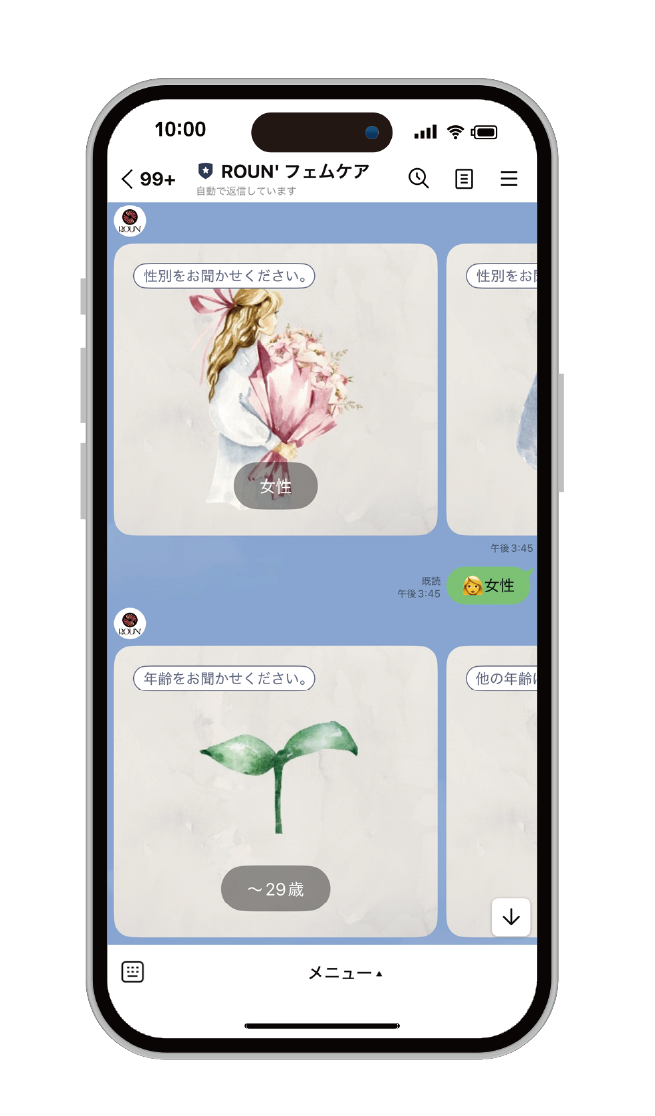 スマホ　簡単登録ステップ3