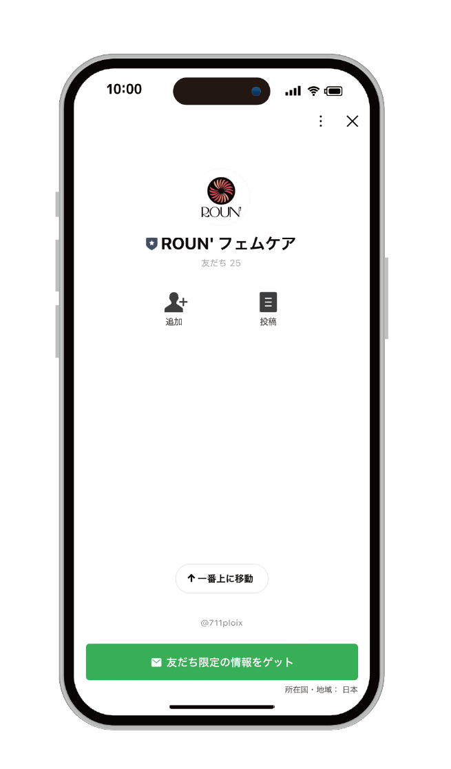 スマホ　簡単登録ステップ1